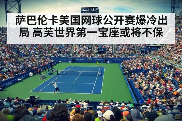 tennis stadium