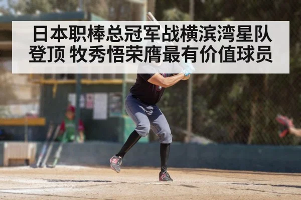 baseball player batting
