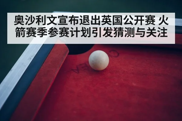 snooker table arena